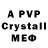 A-PVP Crystall Aherke Erke